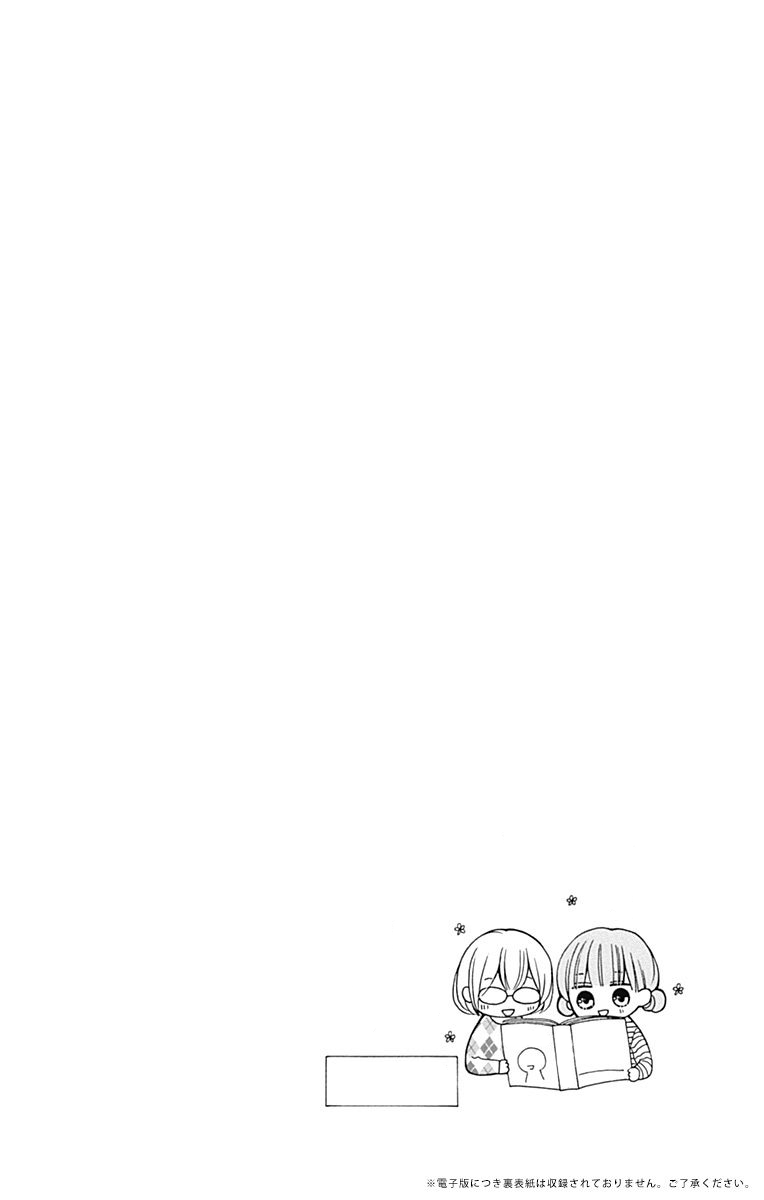 Hatsukoi to Taiyou Chapter 15 page 4 - Chapter 15: Story 15