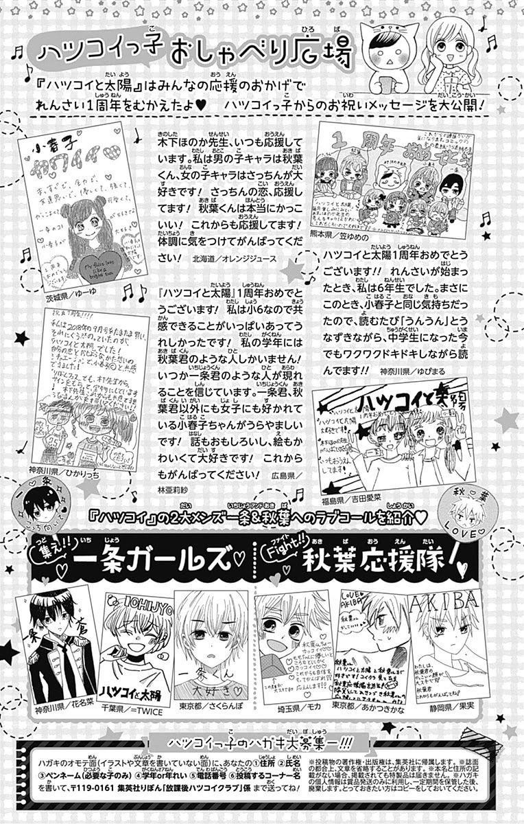 Hatsukoi to Taiyou Chapter 16.5 page 40 - Chapter 16.5: Story 16.5