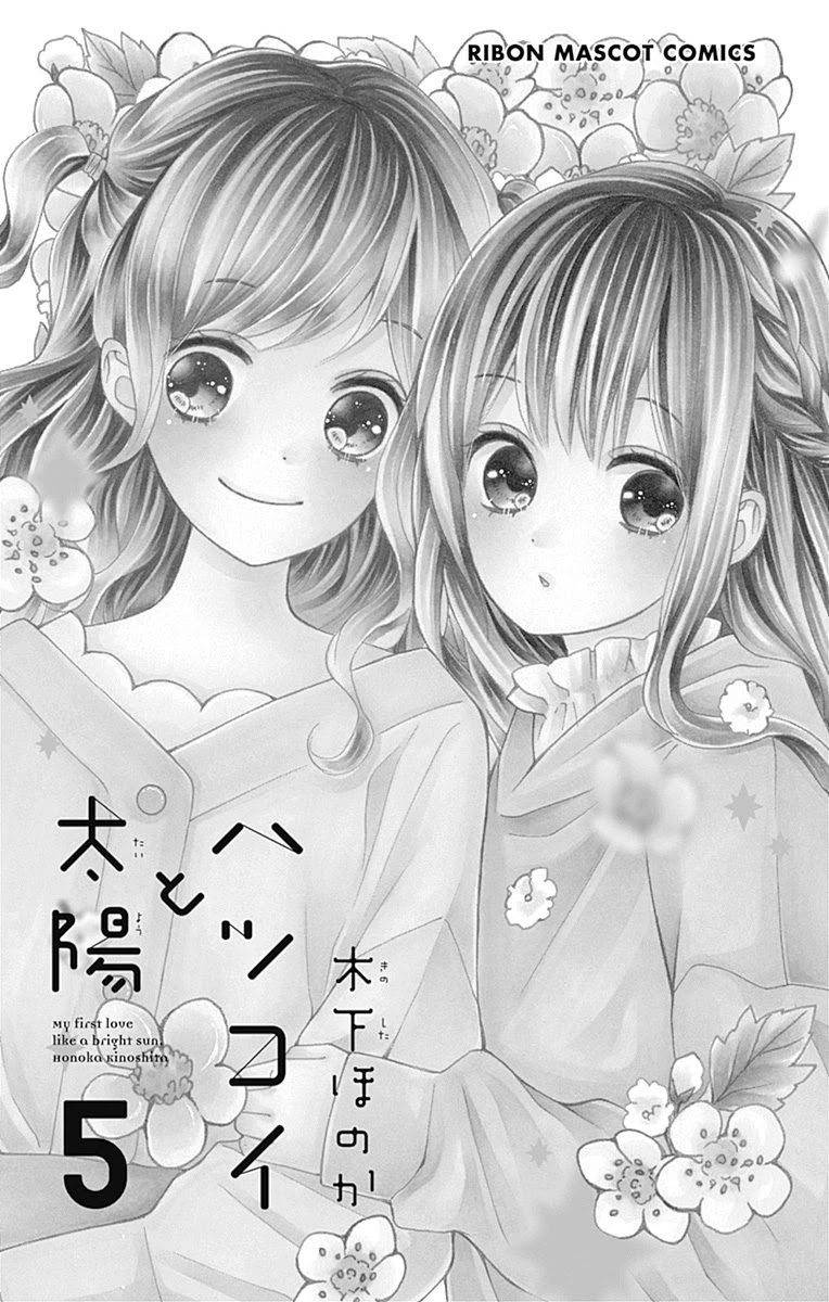 Hatsukoi to Taiyou Chapter 17 page 2 - Chapter 17: Story 17