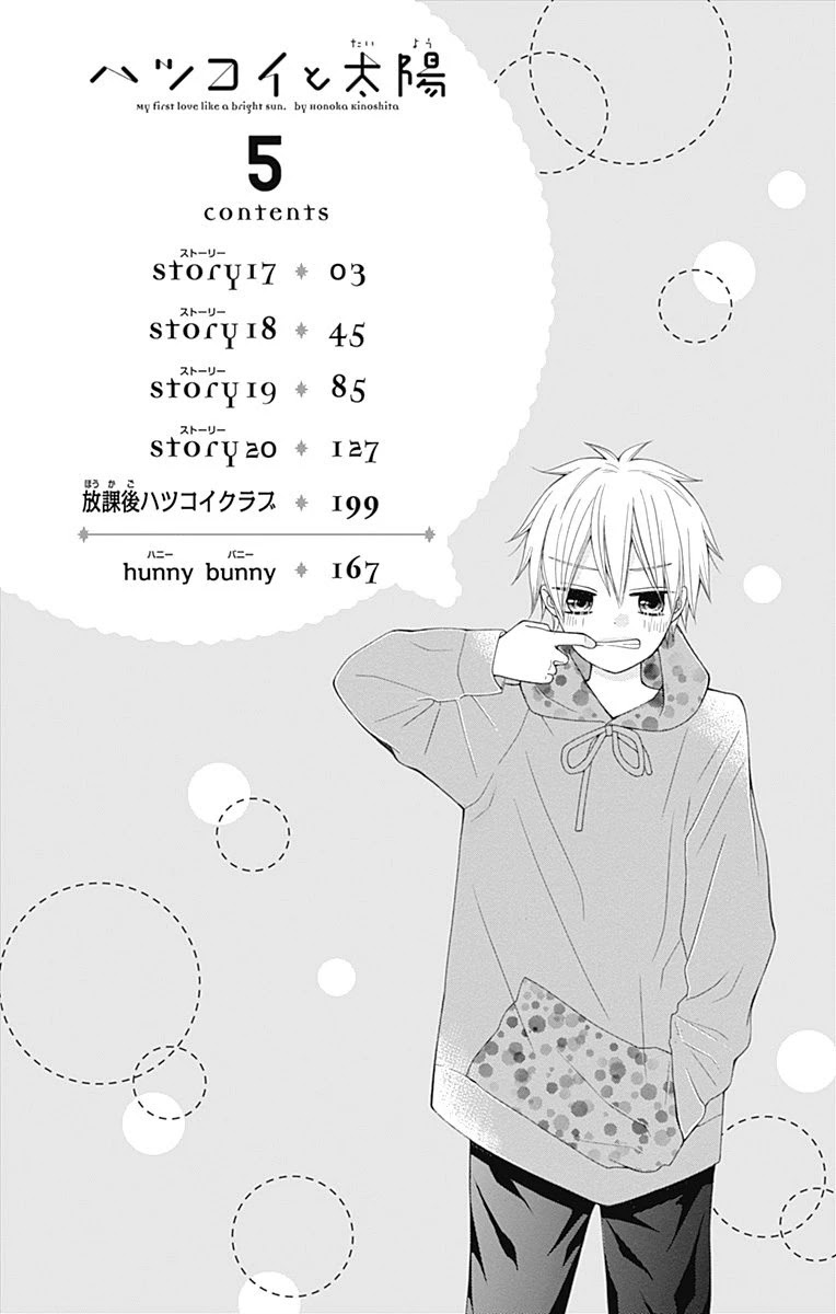 Hatsukoi to Taiyou Chapter 17 page 3 - Chapter 17: Story 17