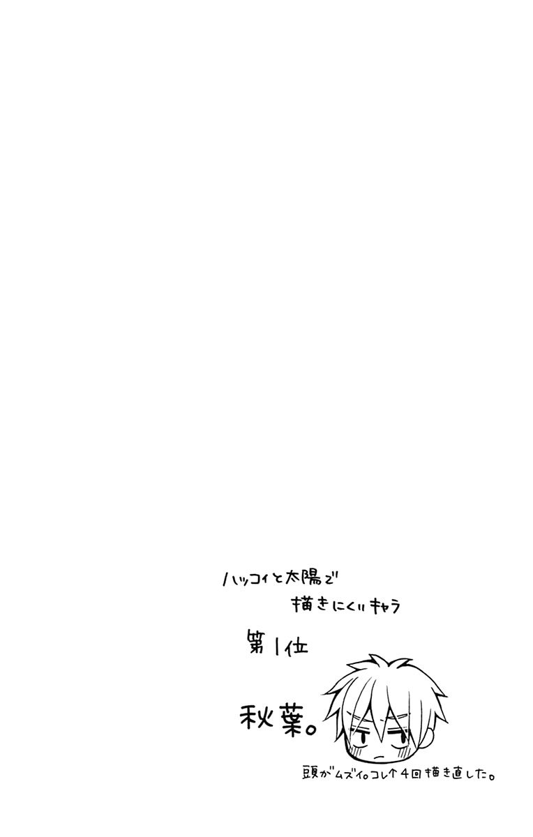 Hatsukoi to Taiyou Chapter 18 page 41 - Chapter 18: Story 18