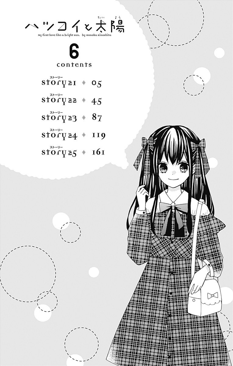 Hatsukoi to Taiyou Chapter 21 page 5 - Chapter 21: Story 21