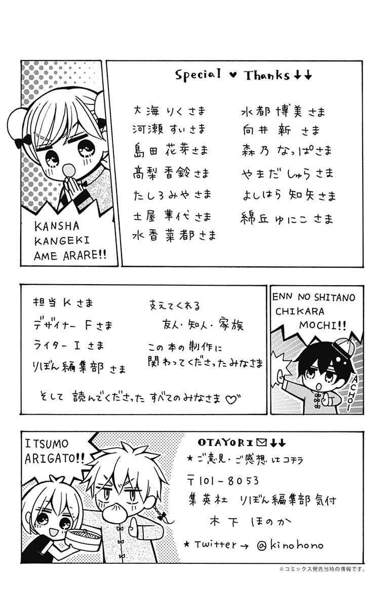 Hatsukoi to Taiyou Chapter 24 page 44 - Chapter 24: Story 24