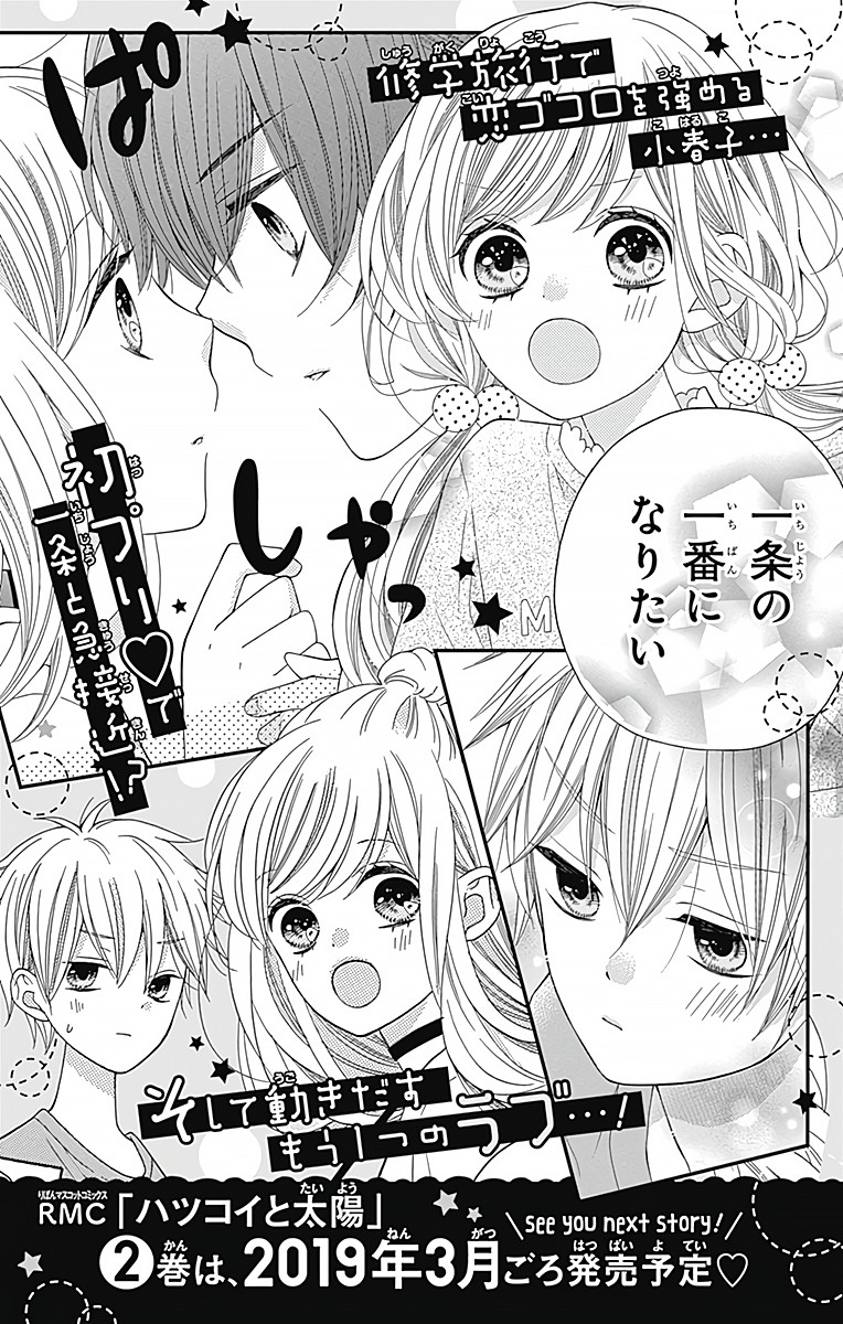 Hatsukoi to Taiyou Chapter 4 page 36 - Chapter 4: Story 4