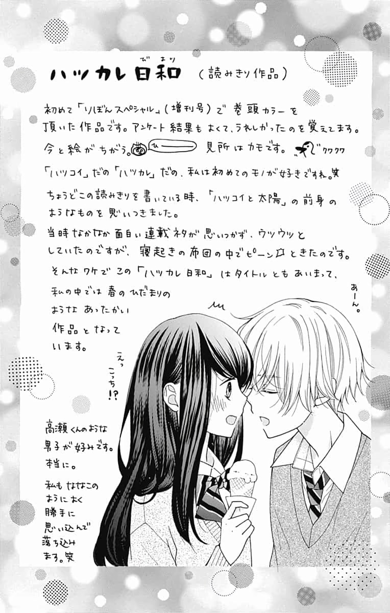 Hatsukoi to Taiyou Chapter 6 page 45 - Chapter 6: Story 6