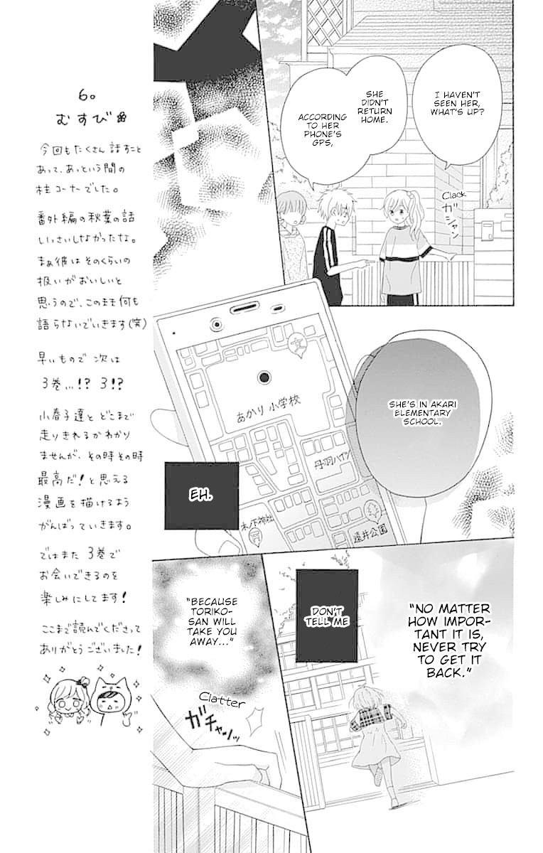 Hatsukoi to Taiyou Chapter 7 page 17 - Chapter 7: Story 7