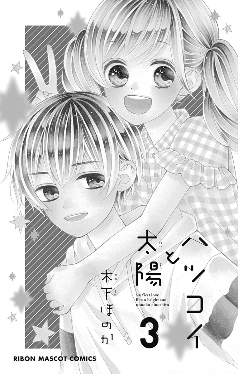 Hatsukoi to Taiyou Chapter 8 page 2 - Chapter 8: Story 8