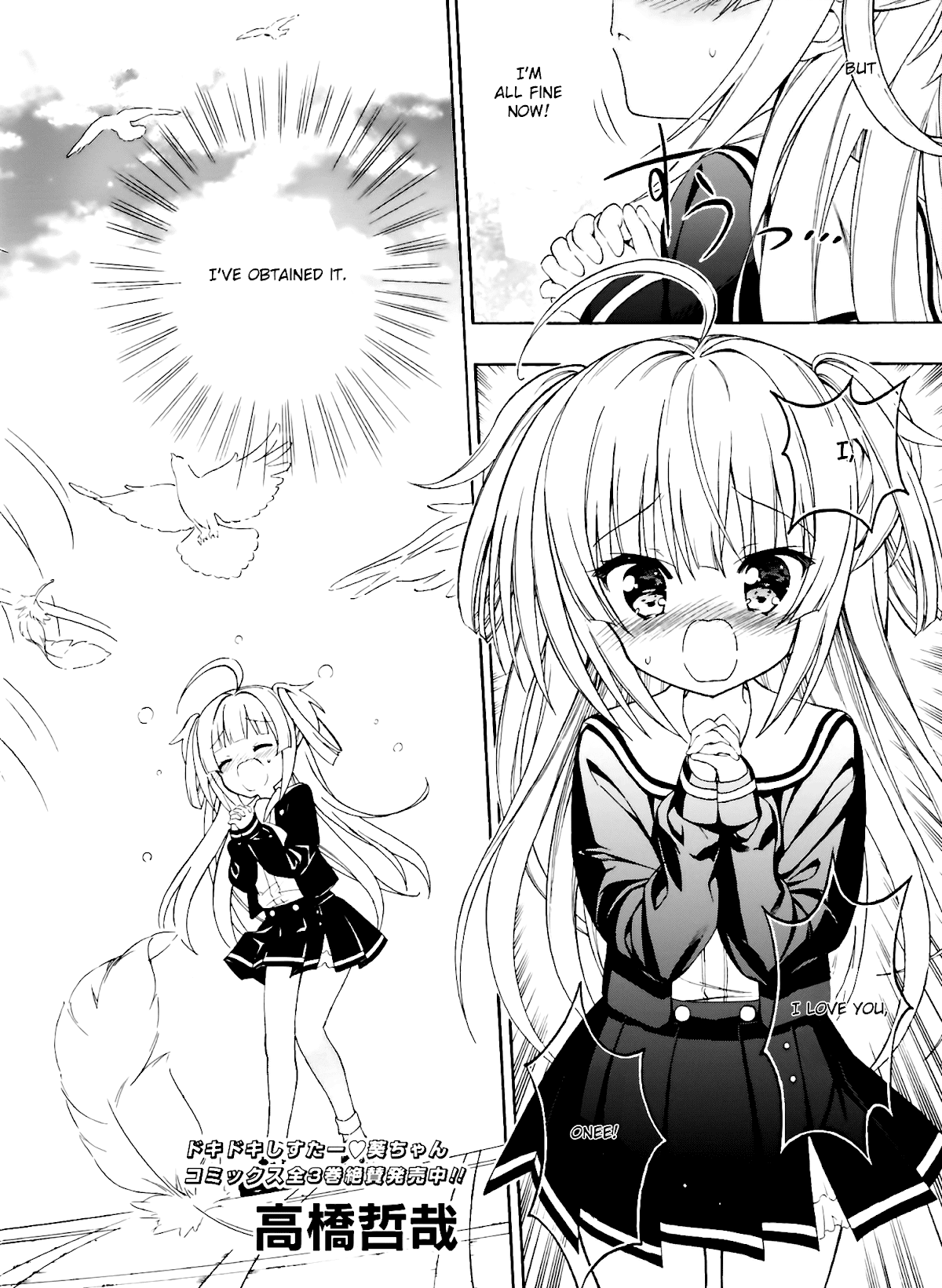 Hatsukoi, Tokimeki Usuihon Chapter 1 page 2 - Chapter 1