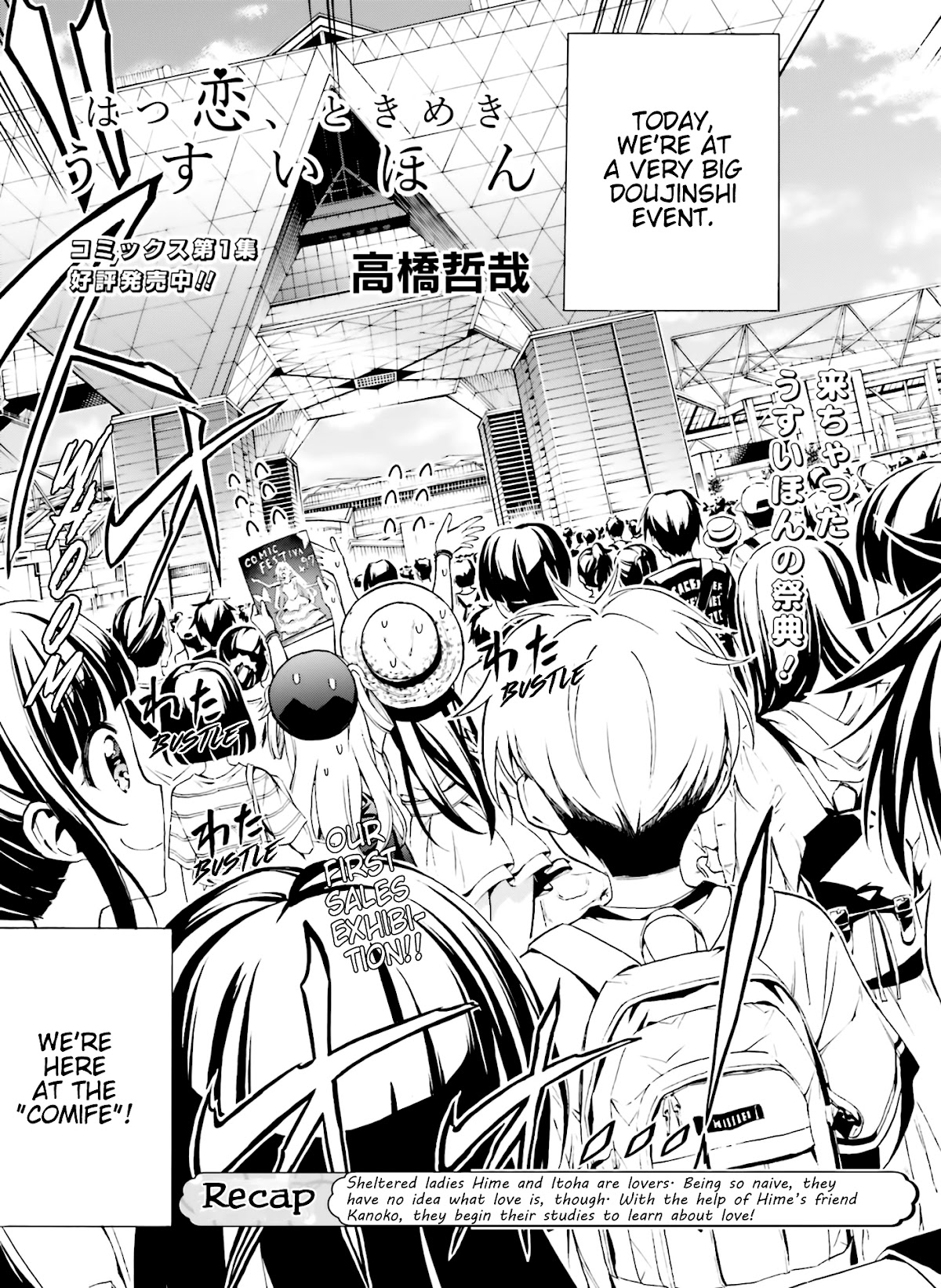 Hatsukoi, Tokimeki Usuihon Chapter 10 page 3 - Chapter 10