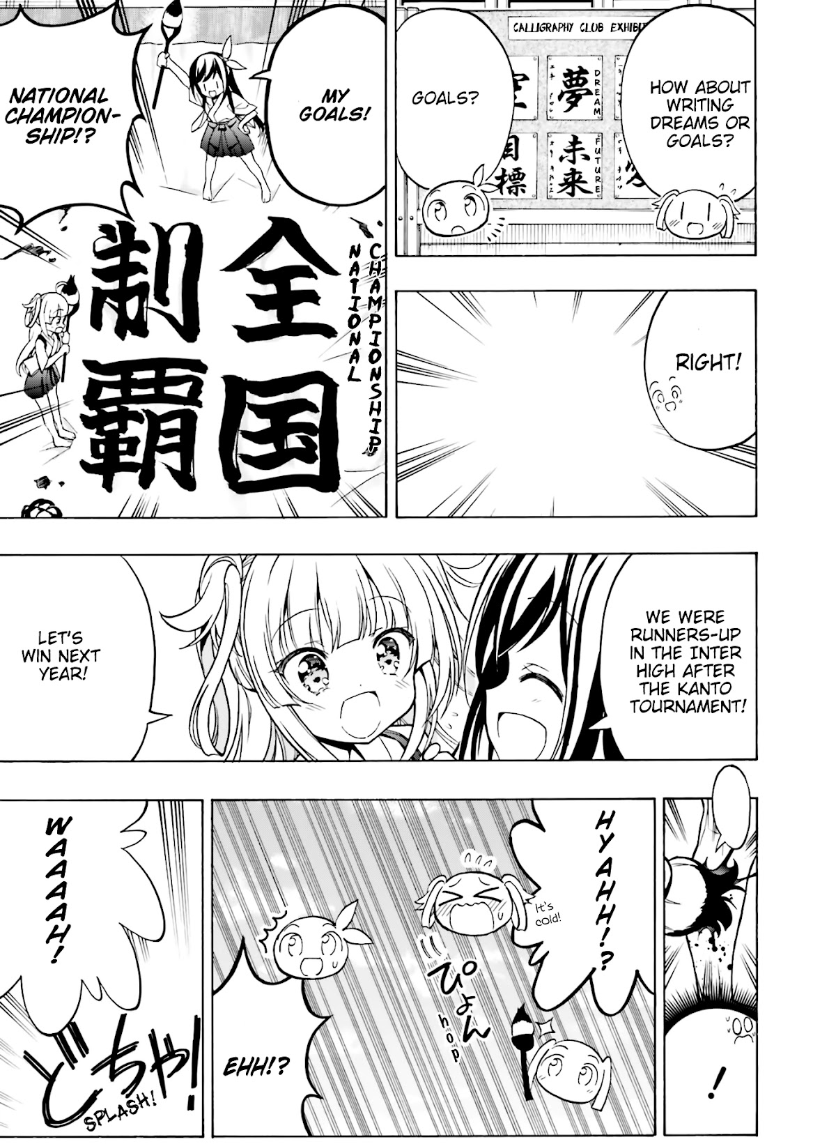 Hatsukoi, Tokimeki Usuihon Chapter 15 page 11 - Chapter 15
