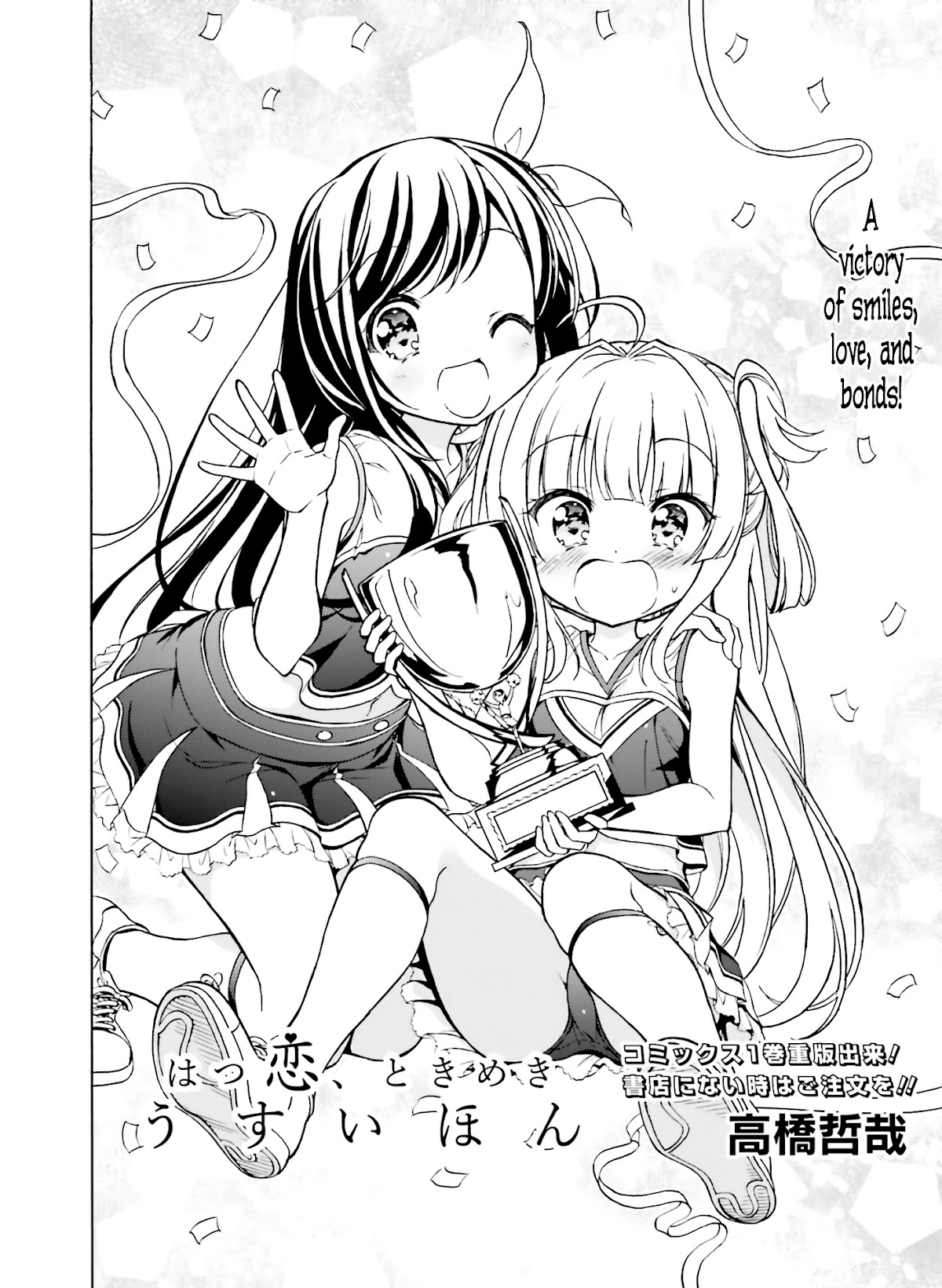 Hatsukoi, Tokimeki Usuihon Chapter 15 page 6 - Chapter 15