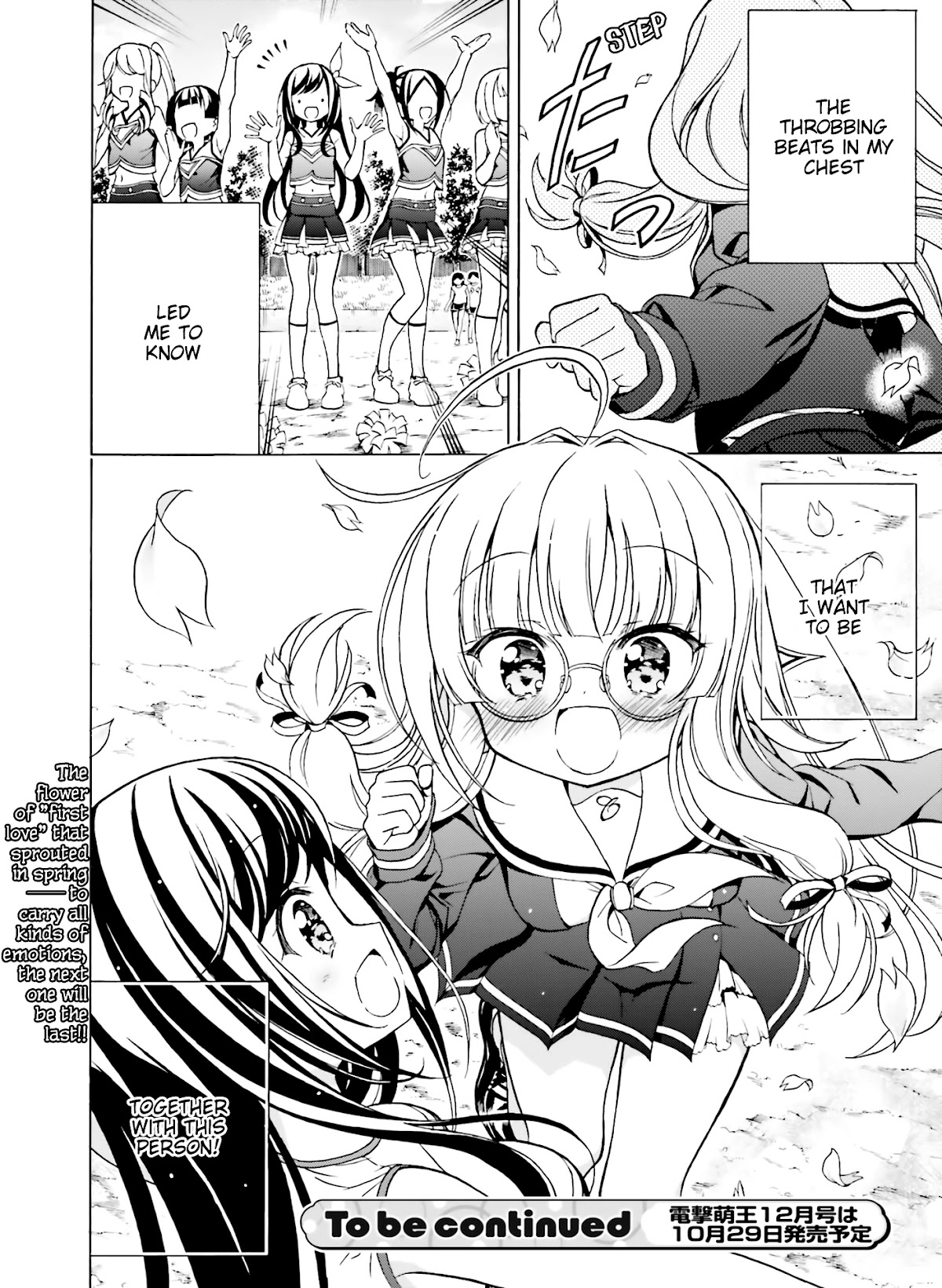 Hatsukoi, Tokimeki Usuihon Chapter 16 page 17 - Chapter 16