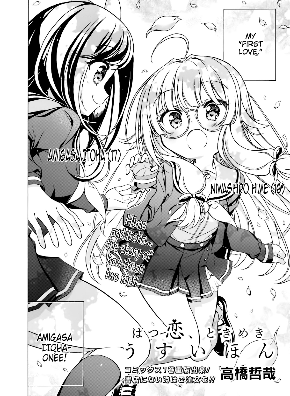 Hatsukoi, Tokimeki Usuihon Chapter 16 page 2 - Chapter 16