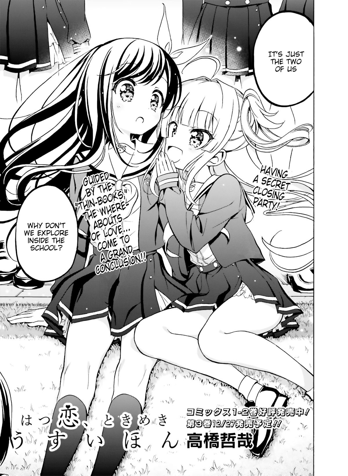 Hatsukoi, Tokimeki Usuihon Chapter 17 page 3 - Chapter 17