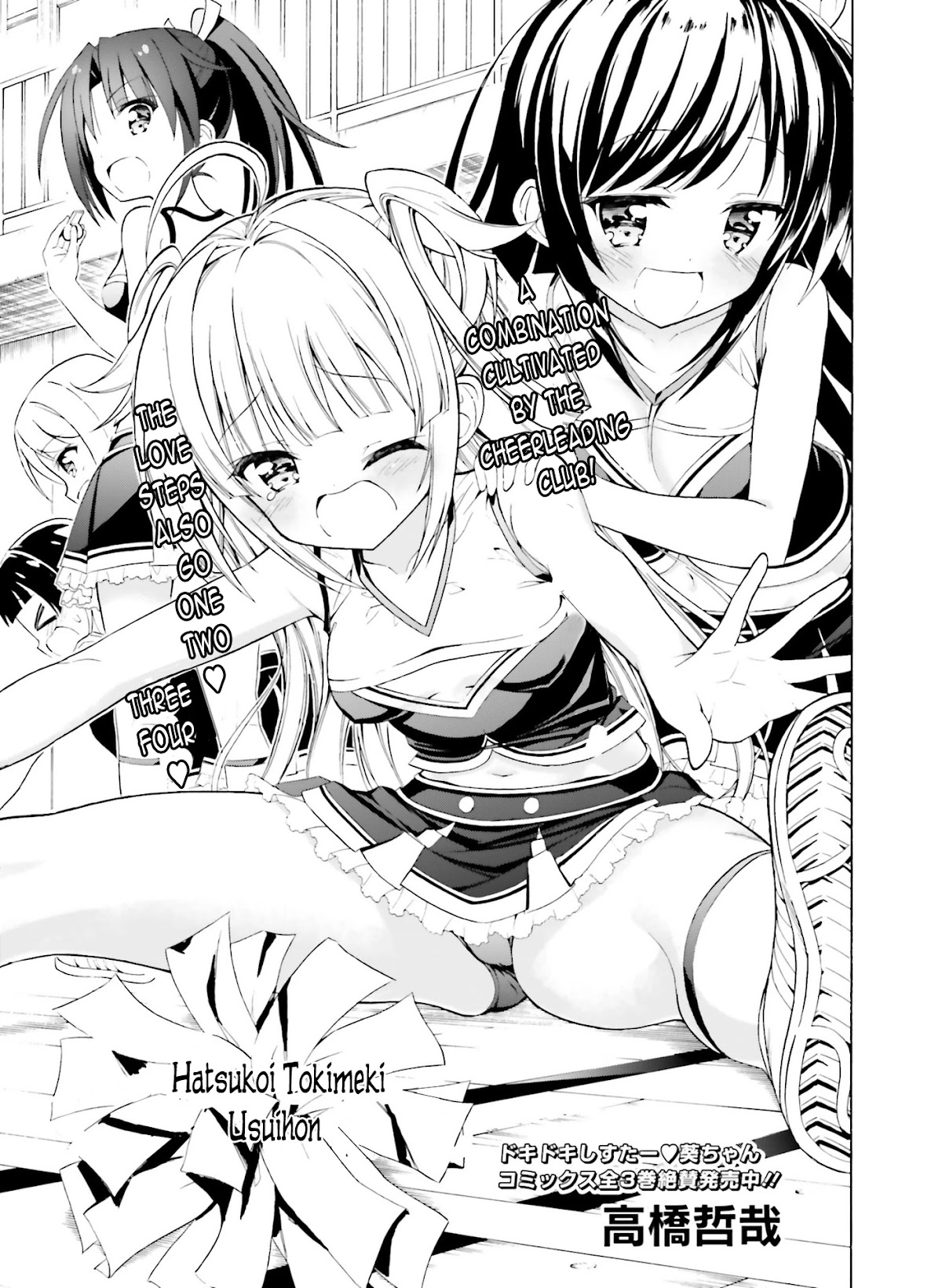 Hatsukoi, Tokimeki Usuihon Chapter 4 page 3 - Chapter 4