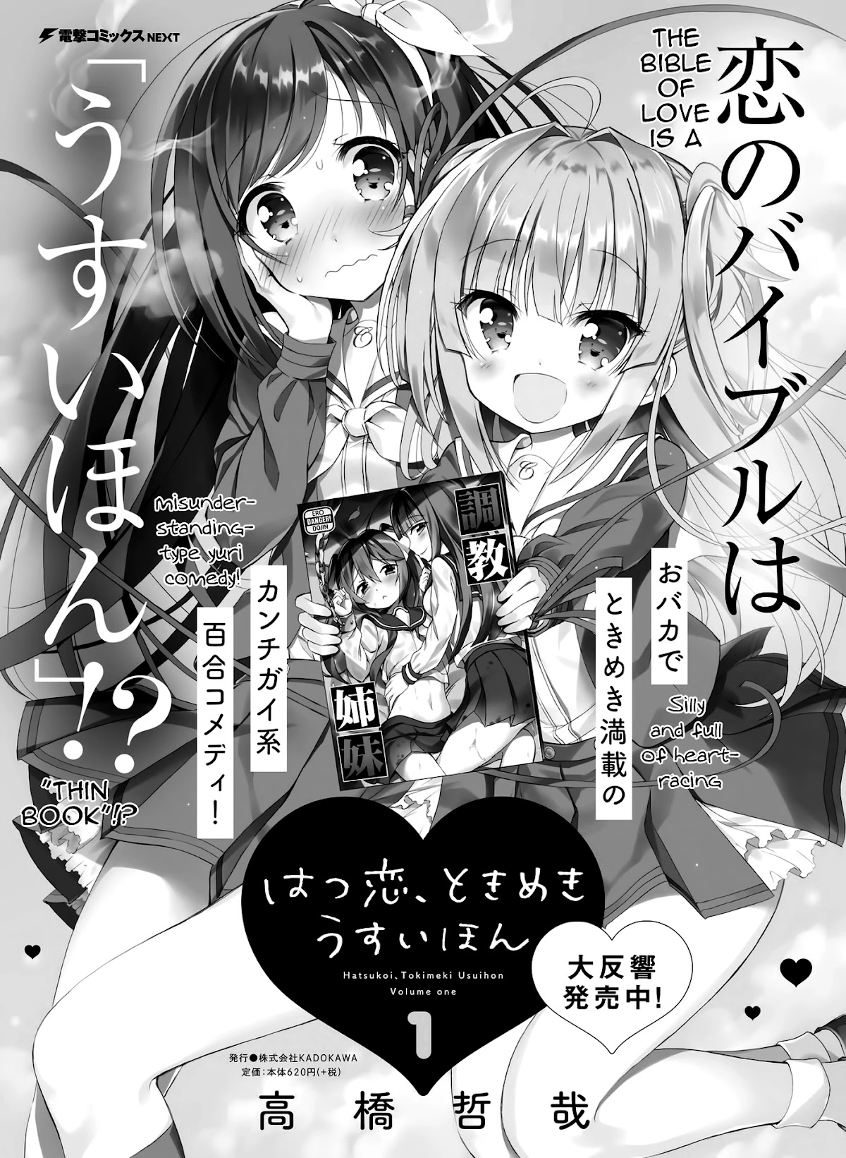 Hatsukoi, Tokimeki Usuihon Chapter 6 page 9 - Chapter 6