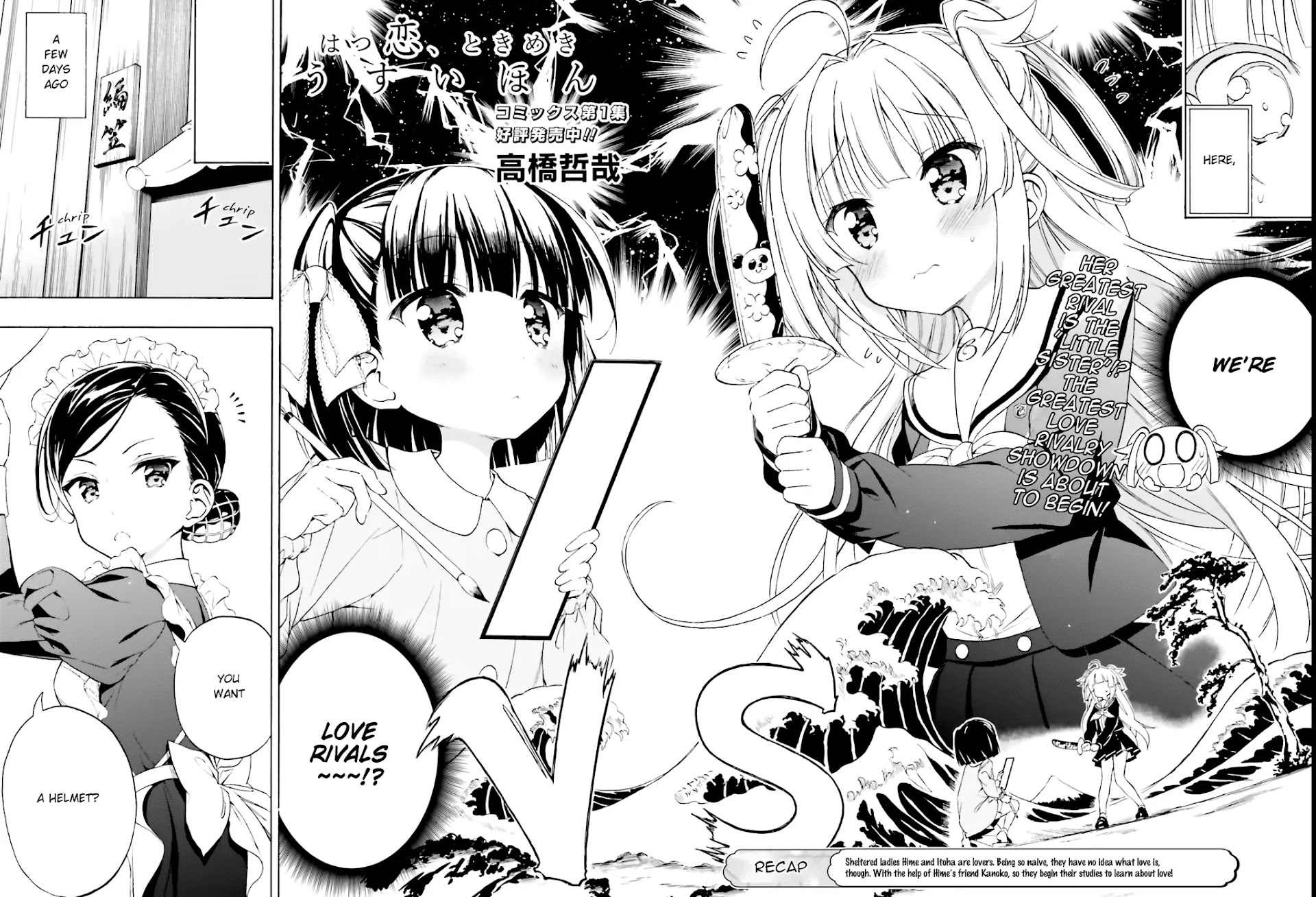 Hatsukoi, Tokimeki Usuihon Chapter 7 page 2 - Chapter 7