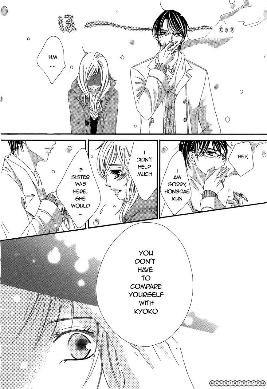 Hatsukoi wa Marude Yaiba no You ni Chapter 1.1 page 20 - Chapter 1.1