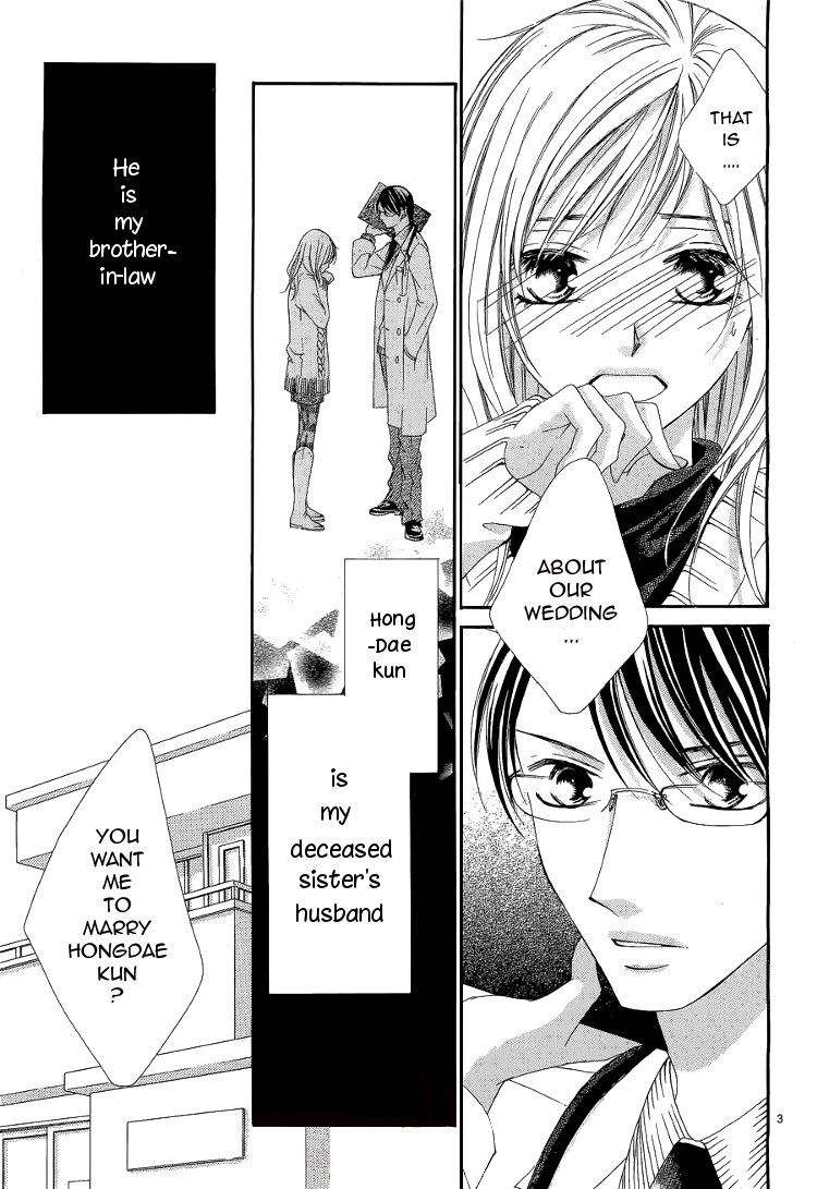 Hatsukoi wa Marude Yaiba no You ni Chapter 1.1 page 3 - Chapter 1.1