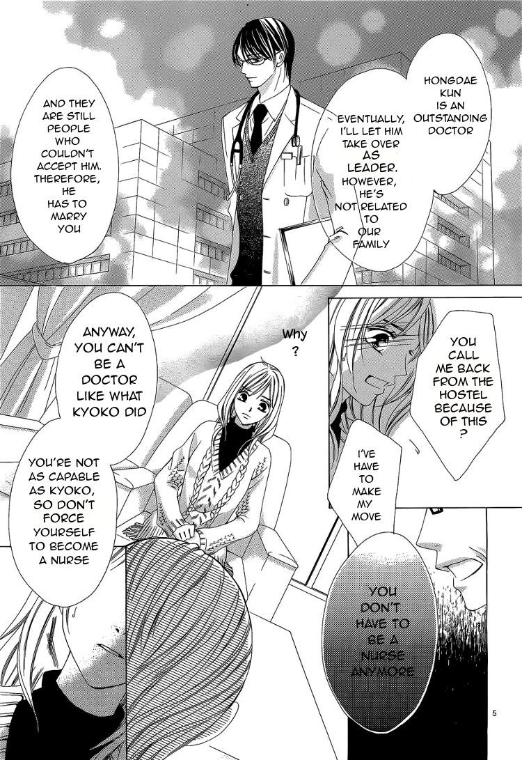 Hatsukoi wa Marude Yaiba no You ni Chapter 1.1 page 5 - Chapter 1.1