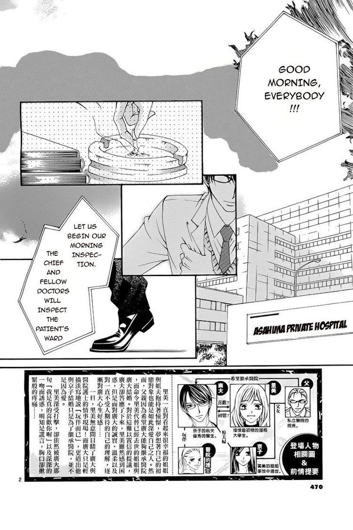 Hatsukoi wa Marude Yaiba no You ni Chapter 2.1 page 2 - Chapter 2.1