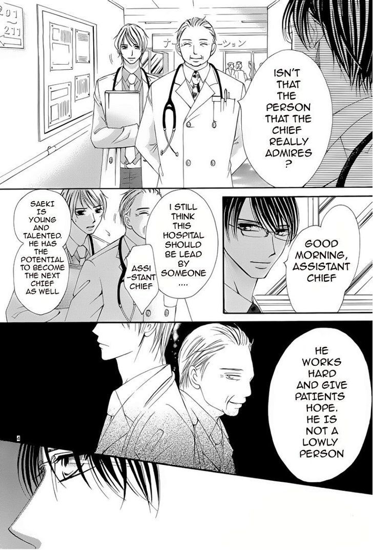 Hatsukoi wa Marude Yaiba no You ni Chapter 2.1 page 4 - Chapter 2.1