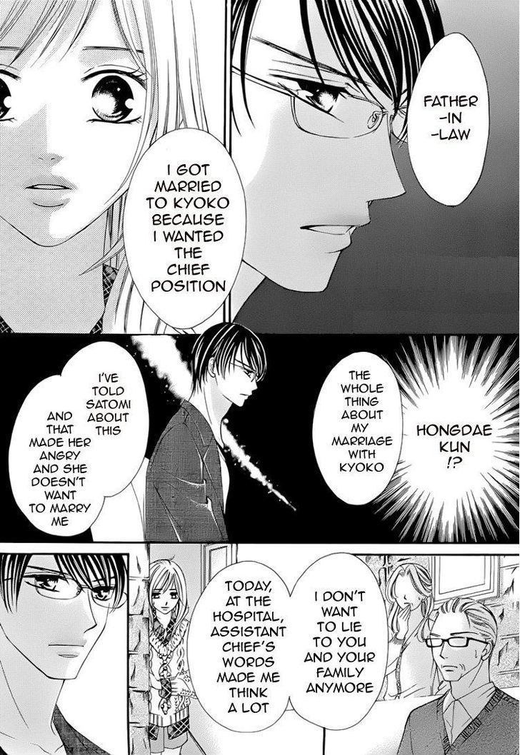 Hatsukoi wa Marude Yaiba no You ni Chapter 2.1 page 9 - Chapter 2.1