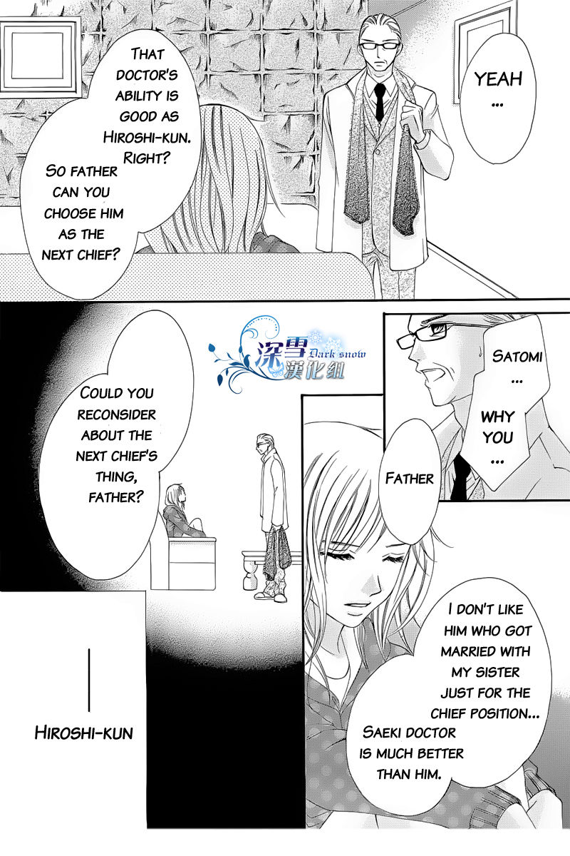 Hatsukoi wa Marude Yaiba no You ni Chapter 2.2 page 11 - Chapter 2.2