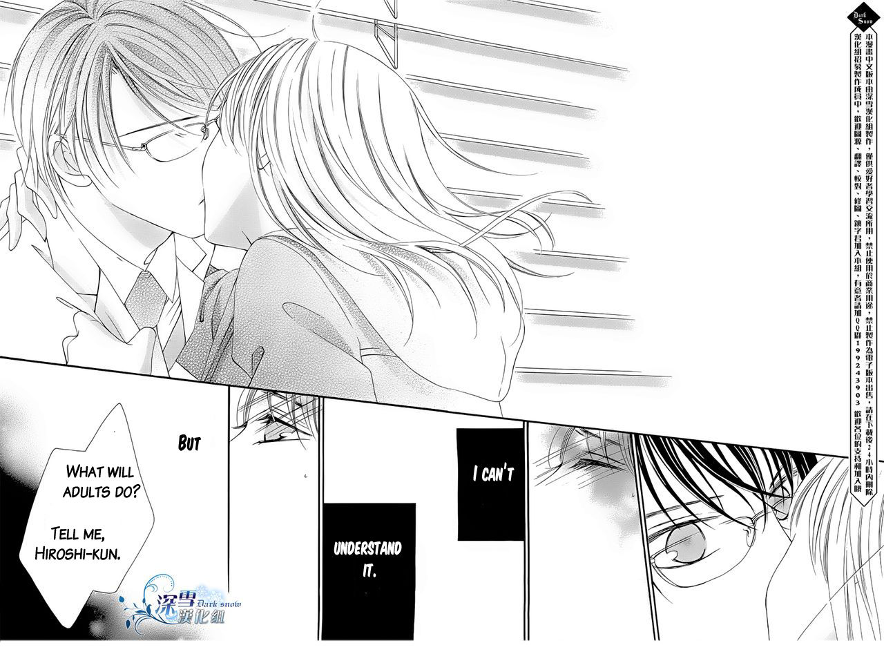 Hatsukoi wa Marude Yaiba no You ni Chapter 2.2 page 23 - Chapter 2.2
