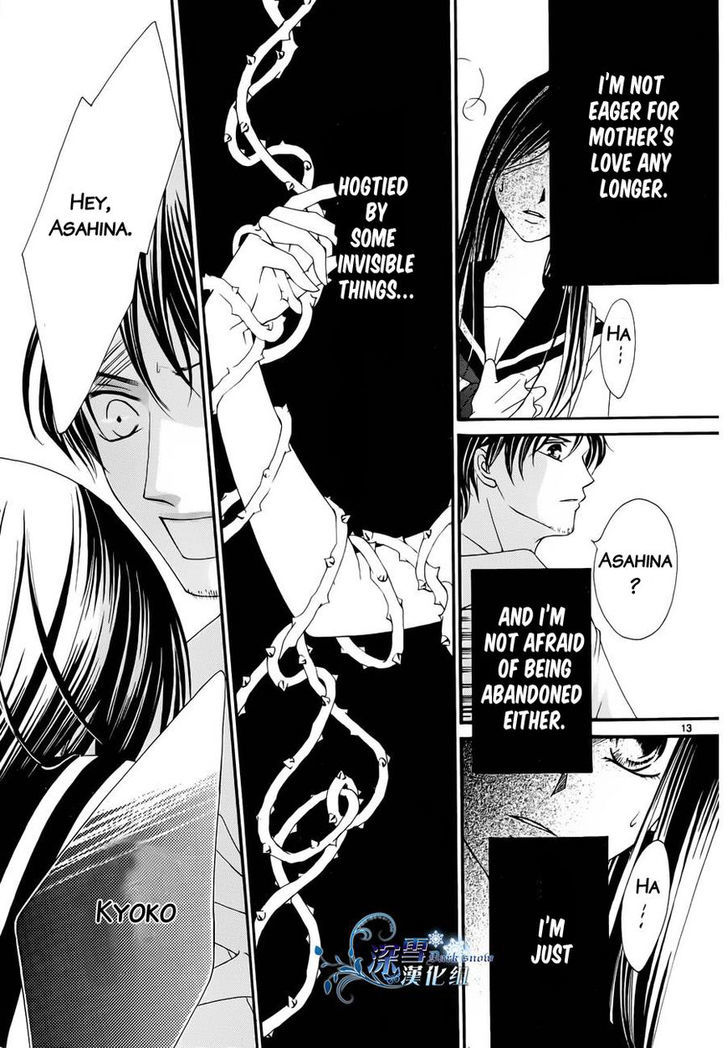 Hatsukoi wa Marude Yaiba no You ni Chapter 3.5 page 13 - Chapter 3.5 : End