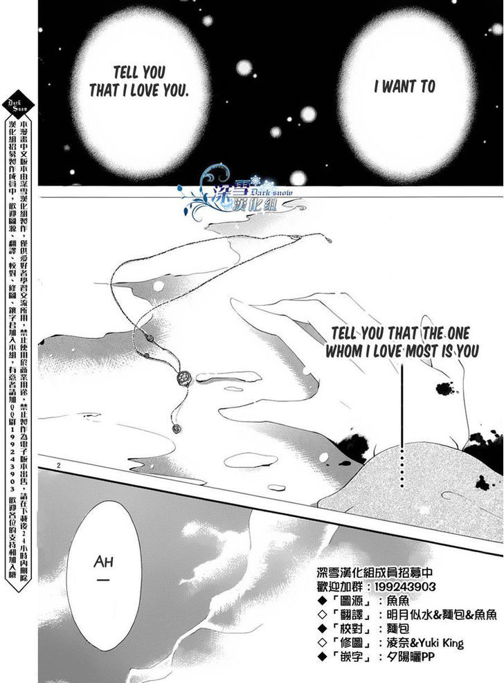 Hatsukoi wa Marude Yaiba no You ni Chapter 3.5 page 2 - Chapter 3.5 : End