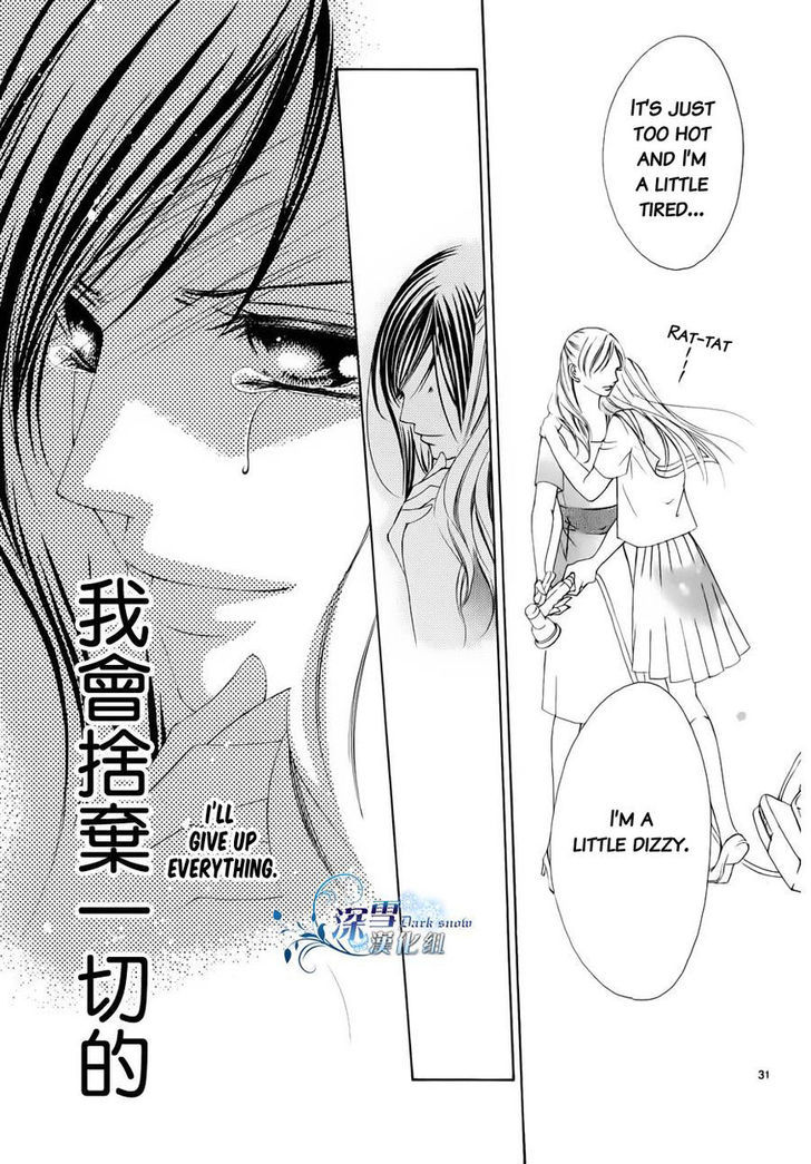 Hatsukoi wa Marude Yaiba no You ni Chapter 3.5 page 30 - Chapter 3.5 : End