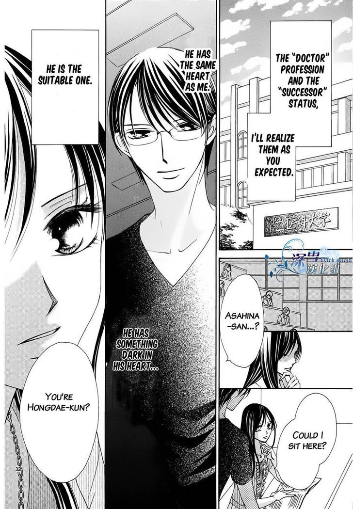 Hatsukoi wa Marude Yaiba no You ni Chapter 3.5 page 31 - Chapter 3.5 : End