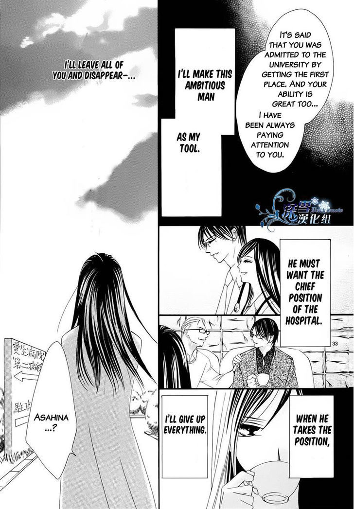 Hatsukoi wa Marude Yaiba no You ni Chapter 3.5 page 32 - Chapter 3.5 : End