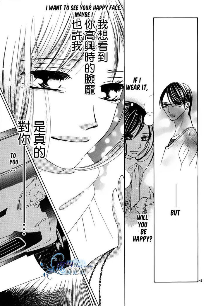 Hatsukoi wa Marude Yaiba no You ni Chapter 3.5 page 42 - Chapter 3.5 : End