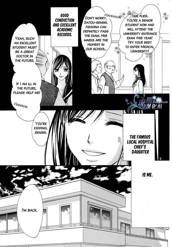 Hatsukoi wa Marude Yaiba no You ni Chapter 3.5 page 5 - Chapter 3.5 : End