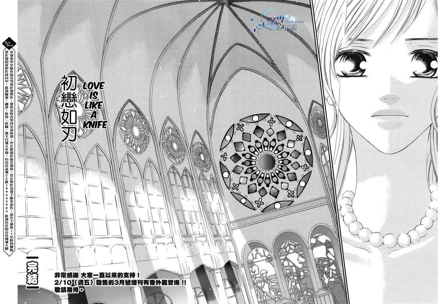 Hatsukoi wa Marude Yaiba no You ni Chapter 3 page 37 - Chapter 3 : fixed
