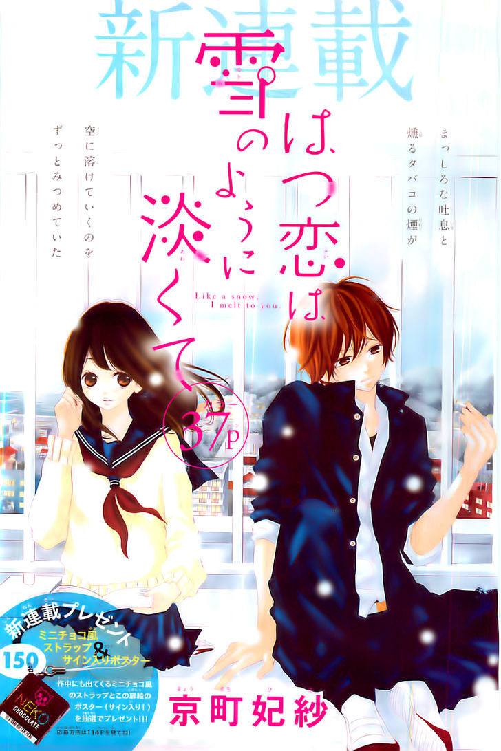 Hatsukoi wa Yuki no You ni Awakute Chapter 1 page 4 - Chapter 1
