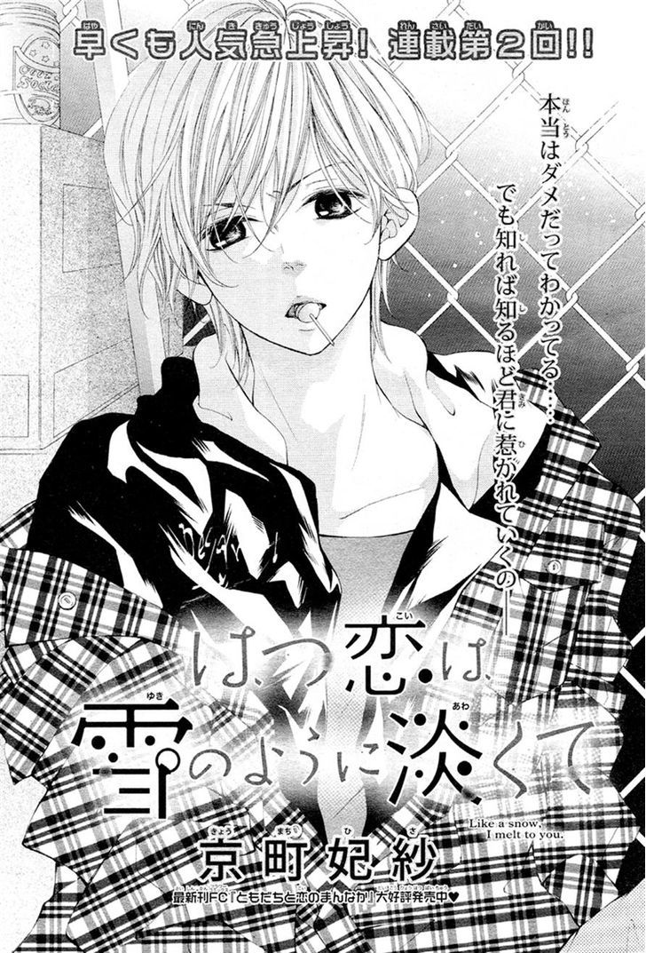 Hatsukoi wa Yuki no You ni Awakute Chapter 2 page 1 - Chapter 2