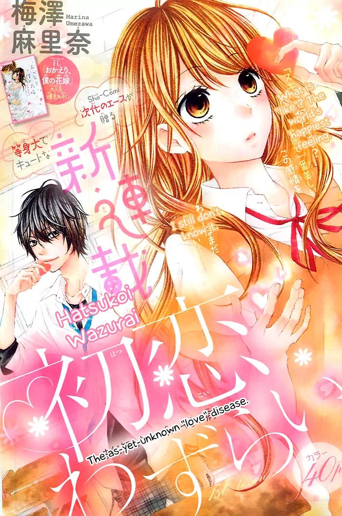 Hatsukoi Wazurai Chapter 1 page 2 - Chapter 1