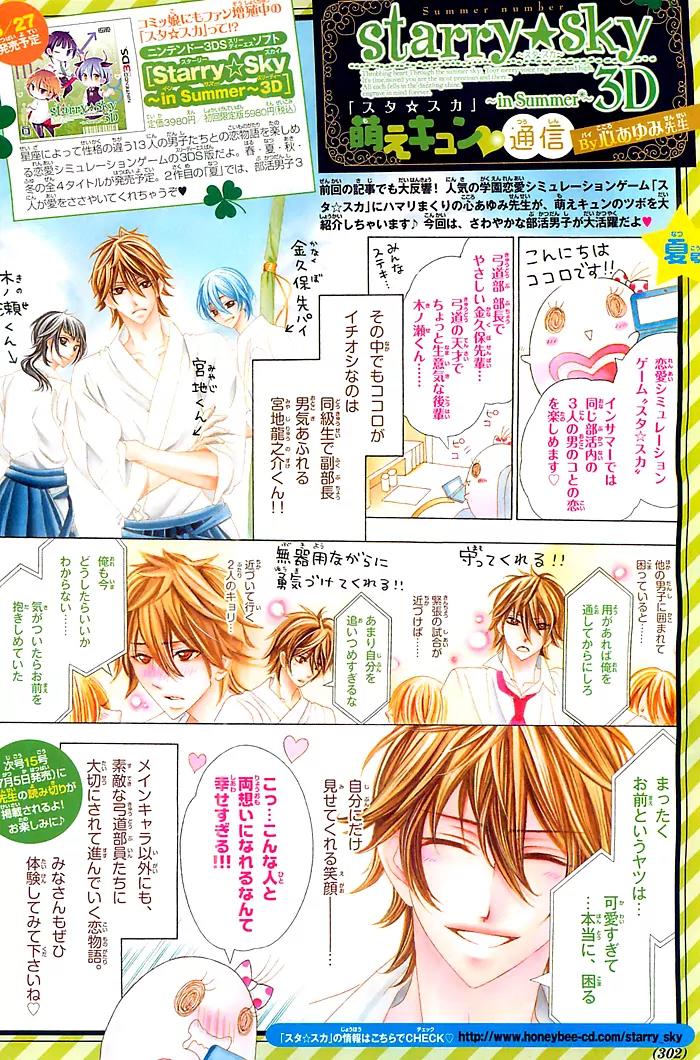 Hatsukoi Wazurai Chapter 1 page 3 - Chapter 1