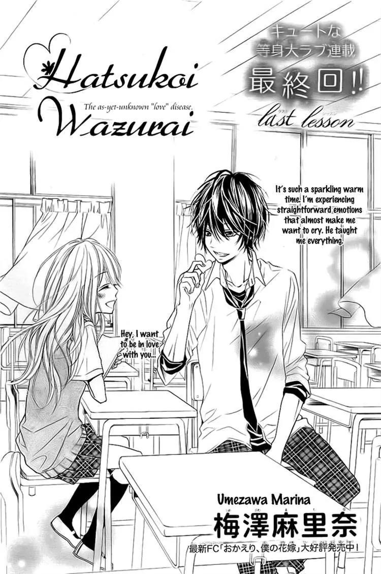 Hatsukoi Wazurai Chapter 3 page 1 - Chapter 3