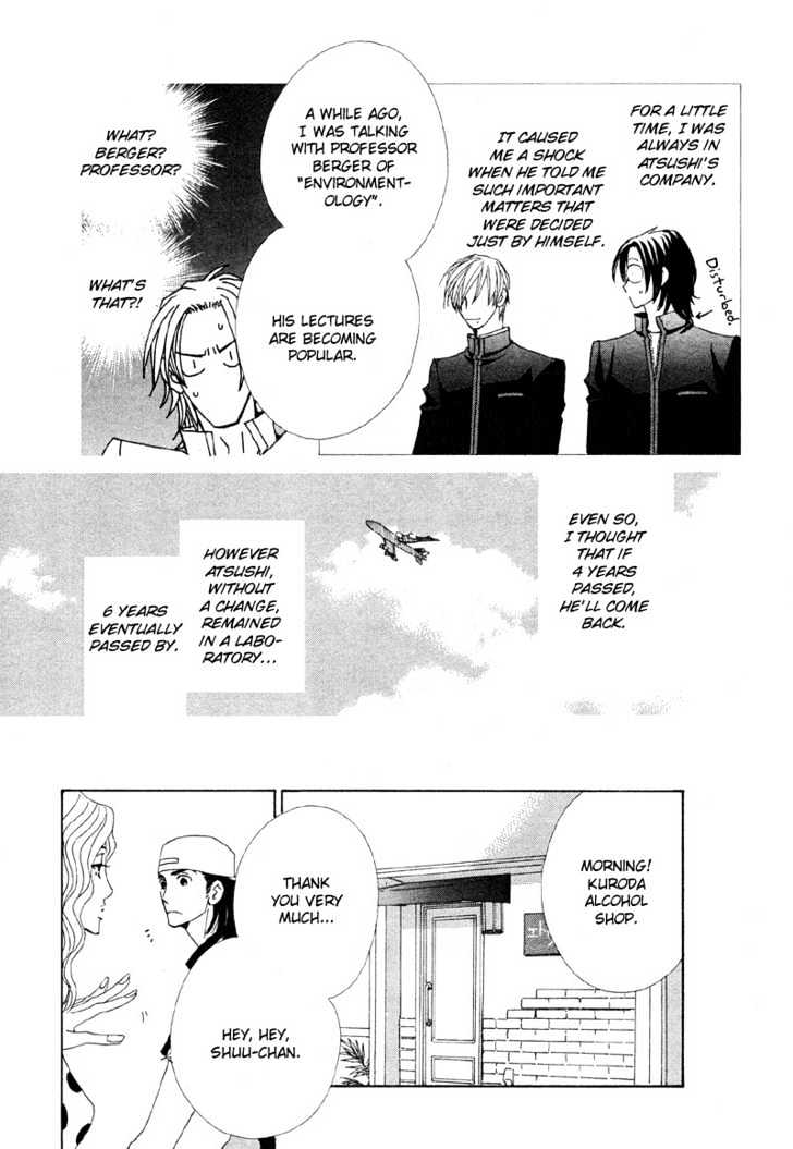 Hatsukoi Yokochou Chapter 1 page 12 - Chapter 1