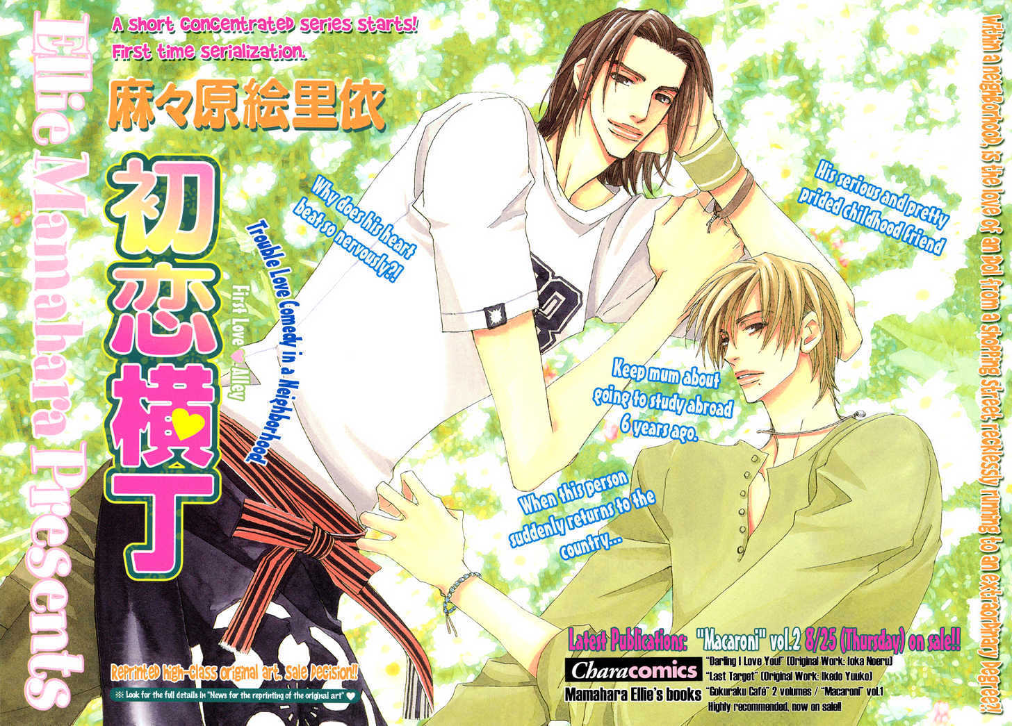 Hatsukoi Yokochou Chapter 1 page 3 - Chapter 1