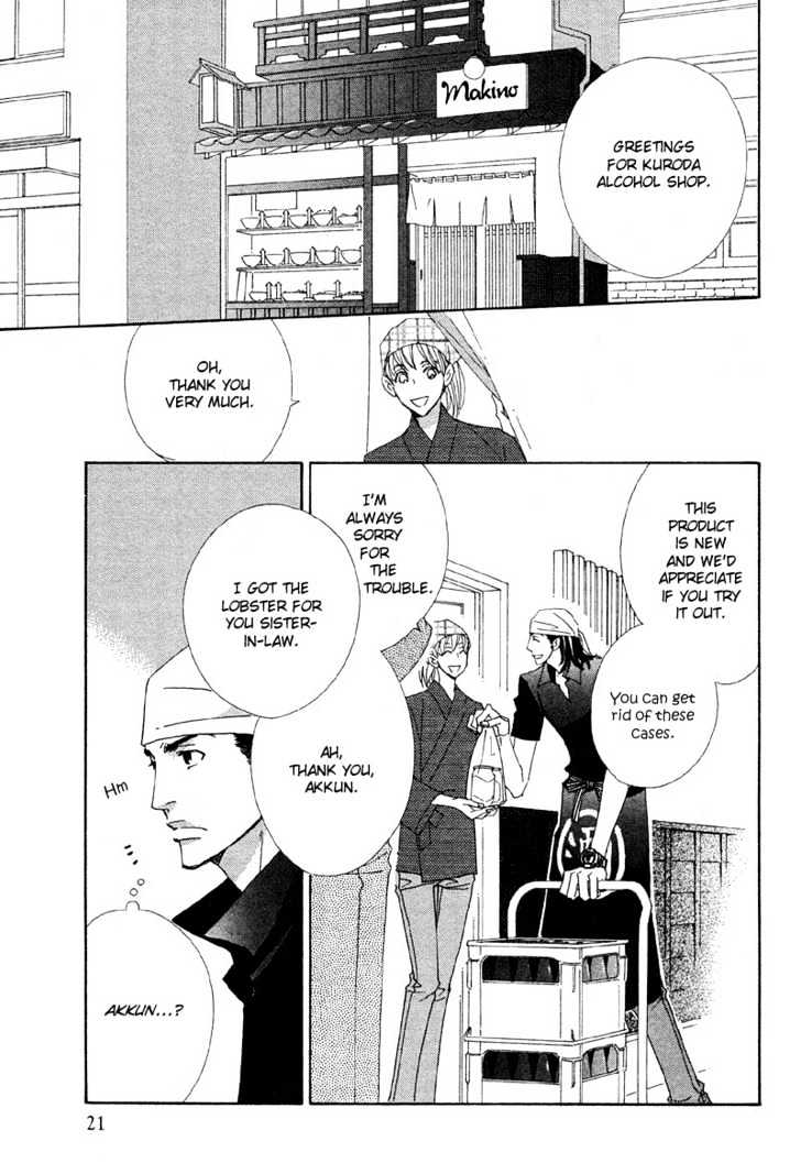 Hatsukoi Yokochou Chapter 1 page 4 - Chapter 1