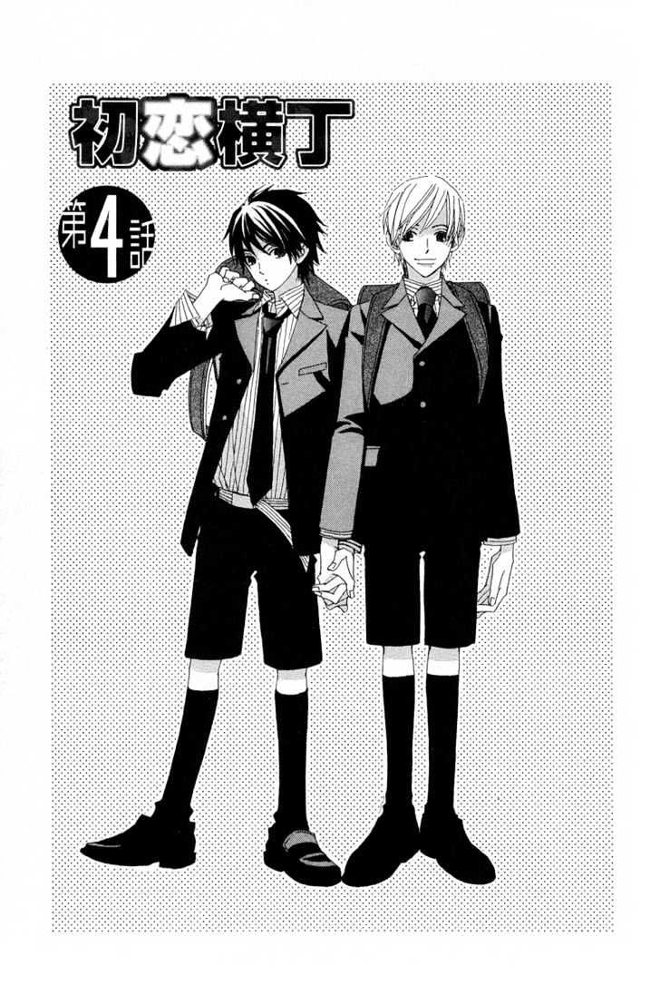 Hatsukoi Yokochou Chapter 4 page 2 - Chapter 4