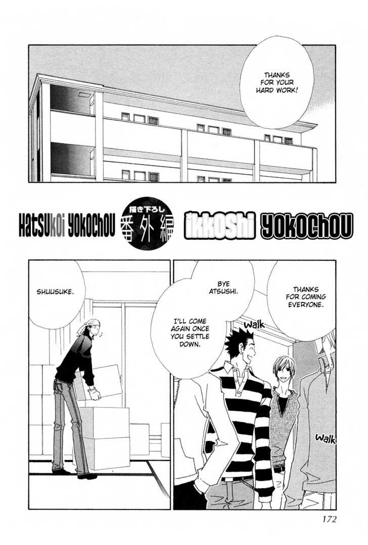 Hatsukoi Yokochou Chapter 5.5 page 4 - Chapter 5.5 : Extra