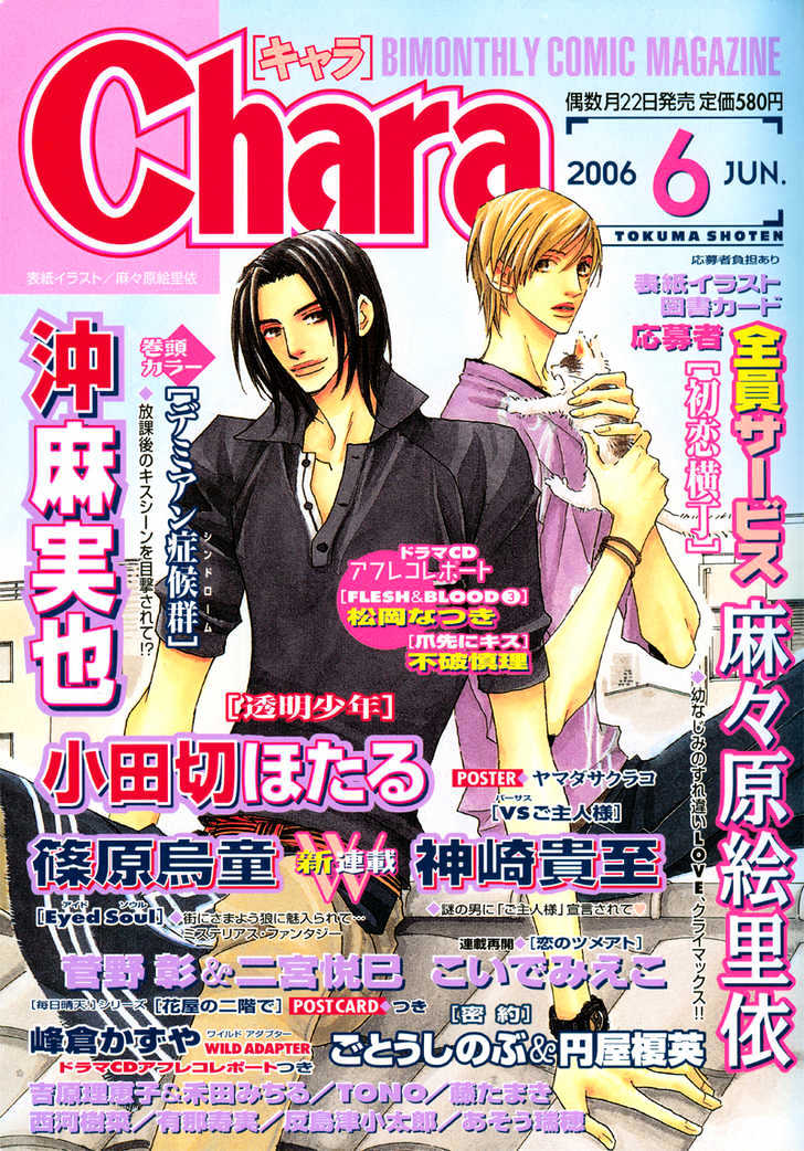 Hatsukoi Yokochou Chapter 5 page 1 - Chapter 5