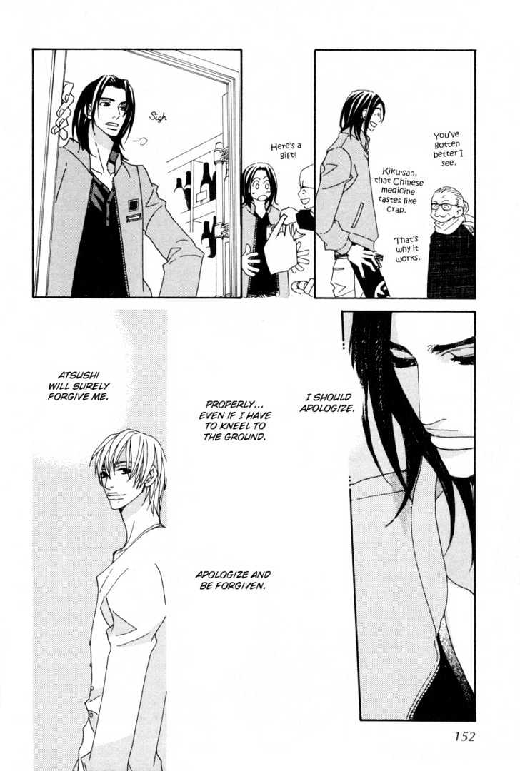 Hatsukoi Yokochou Chapter 5 page 16 - Chapter 5