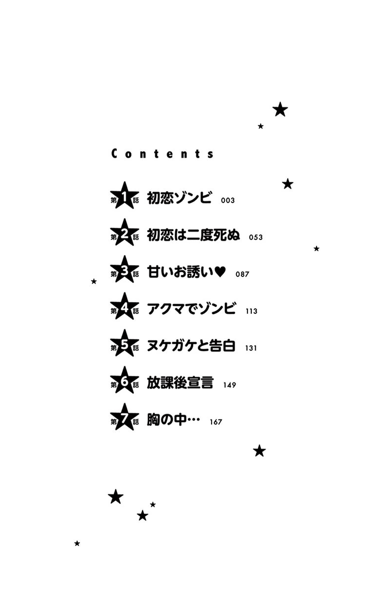 Hatsukoi Zombie Chapter 1 page 4 - Chapter 1 : First Love Zombie
